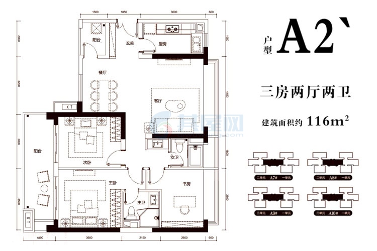 A2‘户型建面约116平米 三房两厅