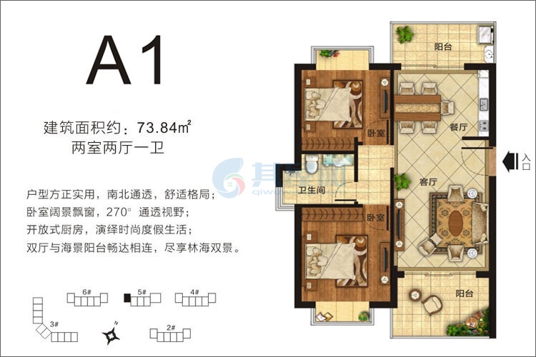 A1户型-建面约73.84平-两房两厅一卫