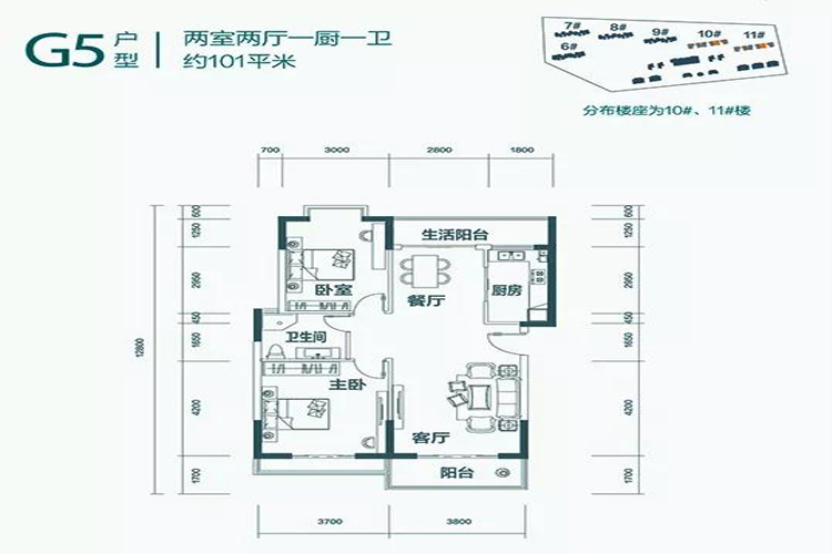 G5户型-建面约101平米-两室两厅一厨一卫