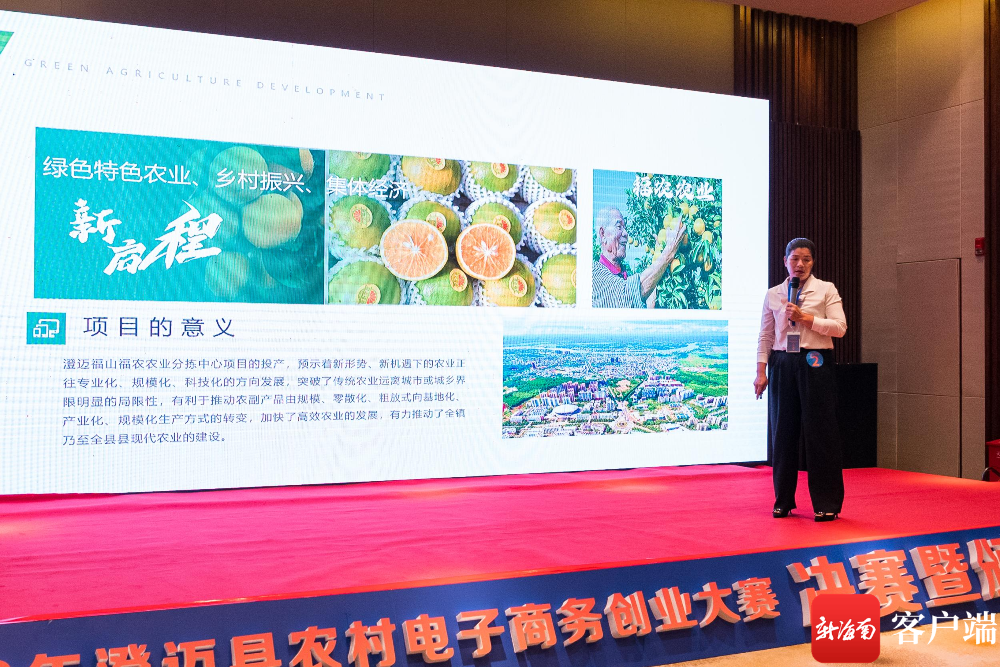 14个项目获奖，2022年澄迈县农村电子商务创业大赛圆满落幕